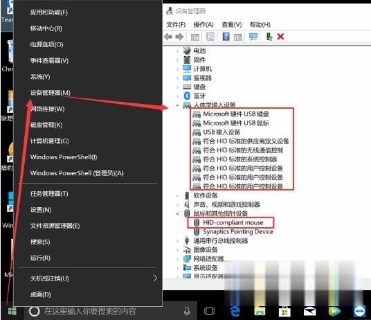win10系统鼠标左右键失灵但能移动如何解决