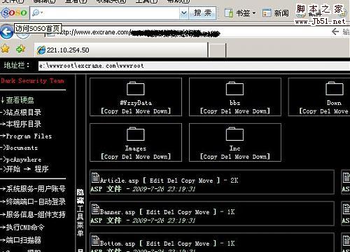 菜鸟玩注入之找后台篇