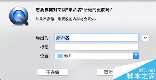 苹果Mac怎么录制电脑屏幕？苹果Mac自带录屏软件使用介绍