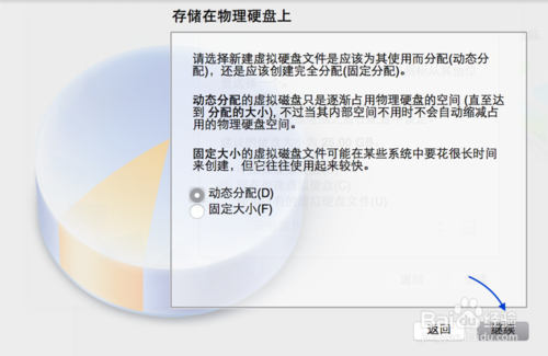 苹果Mac虚拟机怎么安装Win7?在苹果mac上安装win7图文教程	