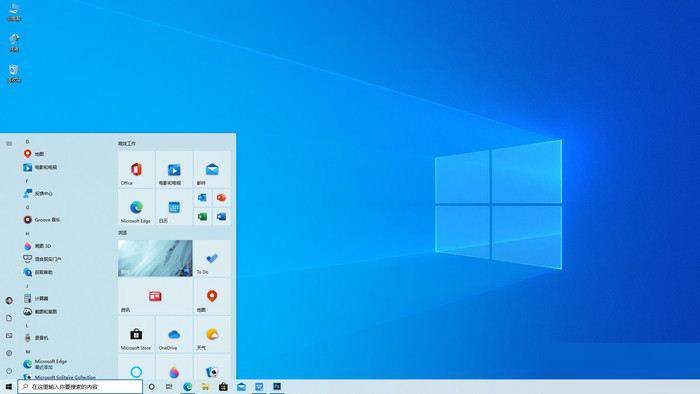 开始菜单UI大改!Win10 21H1 新版体验