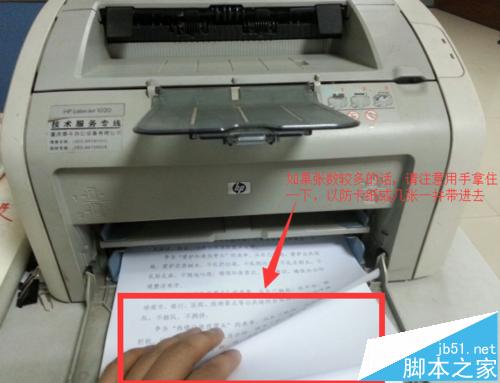 惠普hp1020打印机怎么设置双面打印?