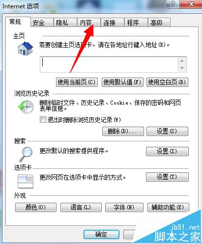 uc浏览器怎么设置地址栏自动补全?