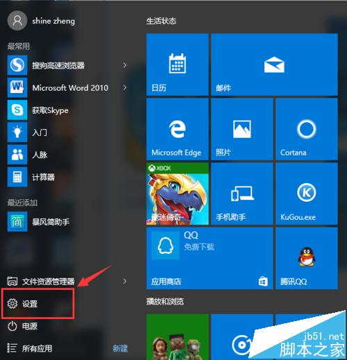 win10中安装的第三方播放器播放视频总出现颜色失真怎么办？