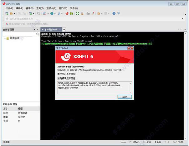 xshell6怎么激活？xshell6激活码(附详细激活教程)