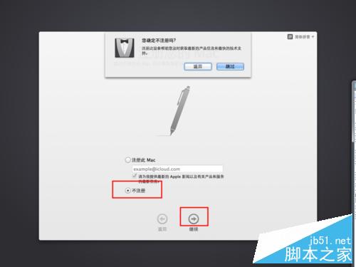 Mac OS X 10.9 Mavericks系统怎么激活？