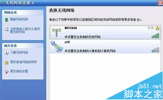 XP系统电脑搜索不到Wifi怎么办