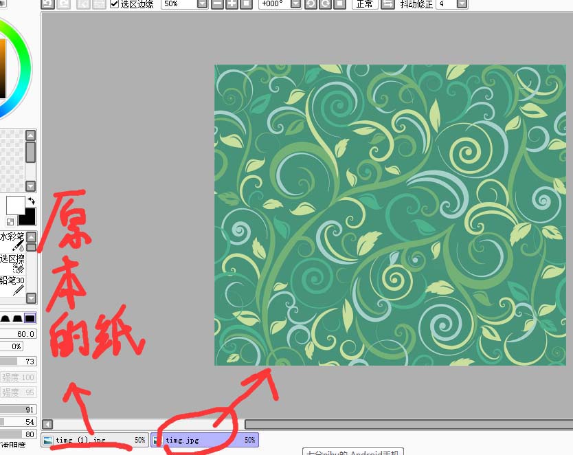 sai怎么在一张纸中插入两张图片?