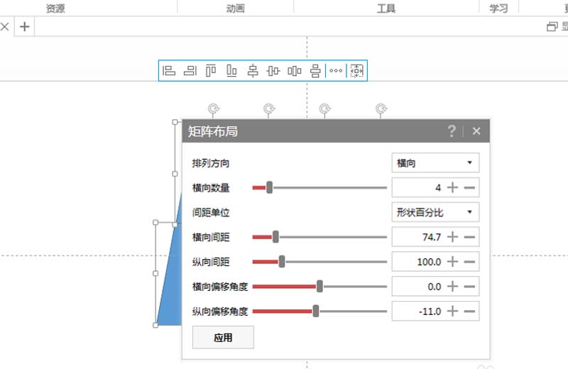 ppt怎么制作倾斜排版的图片?