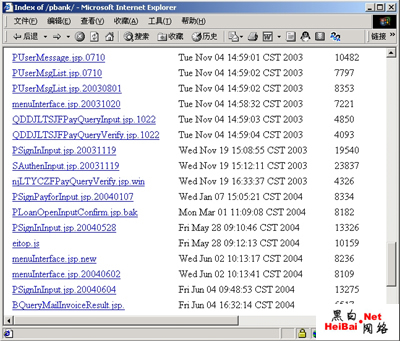 入侵JSP网站服务器