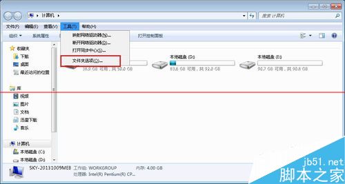 win7双击电脑桌面图标打不开的三种解决办法