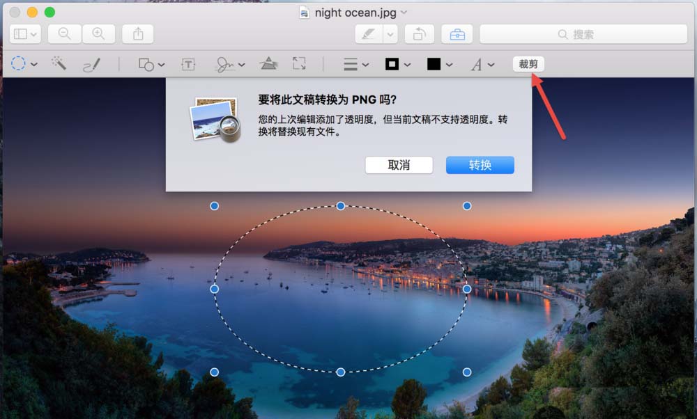 MacBook笔记本预览裁剪图片怎么使用?