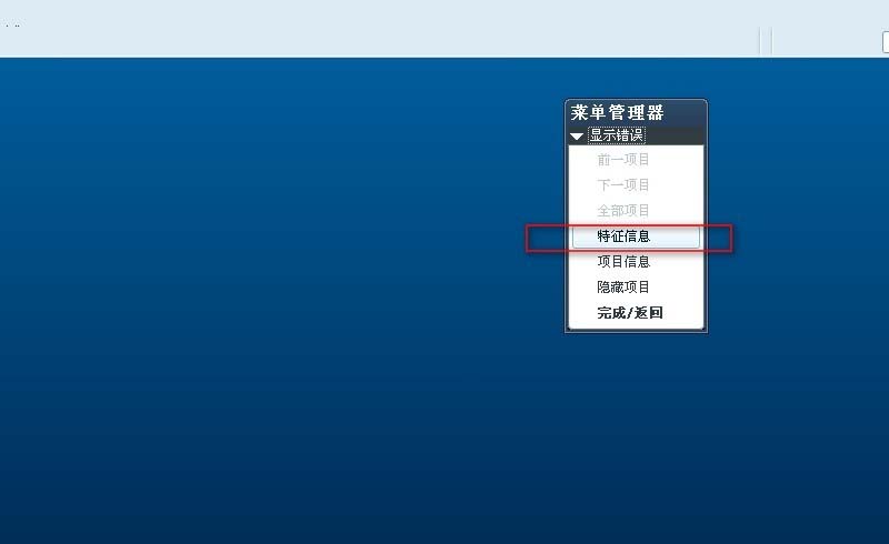 proe5.0怎么打开stp文件?
