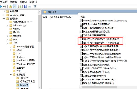 WIN10没有睡眠选项怎么办 WIN10关机无睡眠选项的解决方法