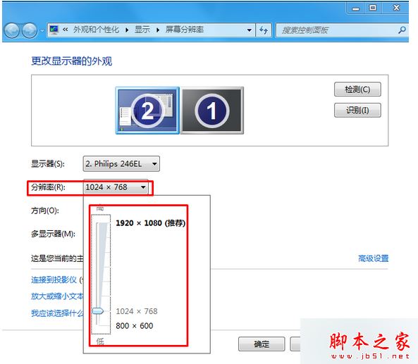 win7系统屏幕出现brightness字样还不断闪出1024768字样的故障原因及解决方法