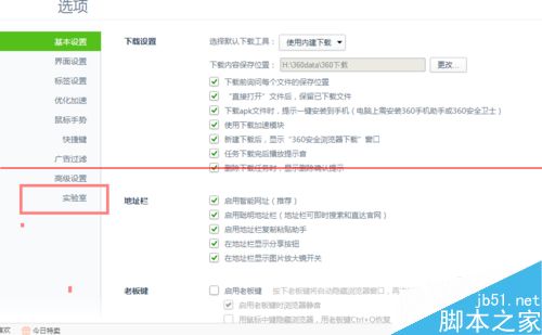 怎么设置电脑360浏览器关闭后网址能自动发到我手机上？