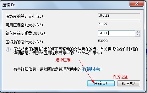 win7系统硬盘分区图文教程