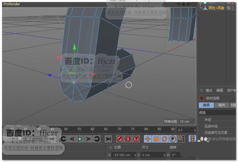 C4D怎么创建漂亮的半圆环提手模型?