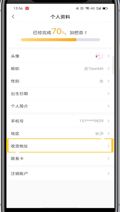 转转APP中如何修改收货地址?转转APP修改收货地址的方法