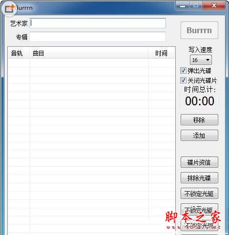 burrrn如何使用 burrrn中文版使用教程