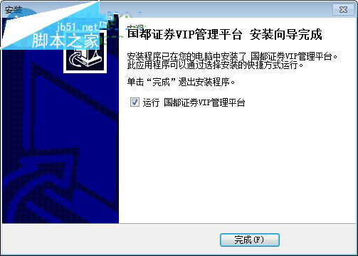 国都证券vip管理平台怎么使用？国都证券vip管理平台安装使用教程(附快捷键)