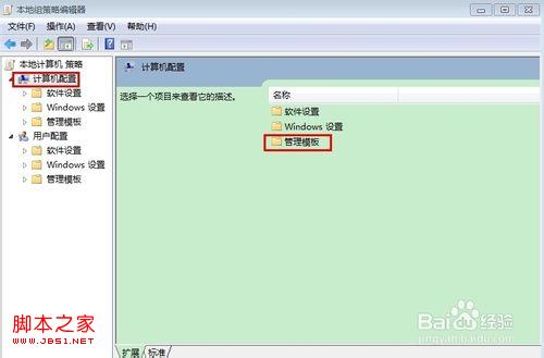 windows7系统简单设置让你的网速提升20%的方法