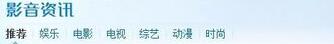 win7系统卸载迅雷影音后仍会弹出&ldquo;影音资讯&rdquo;窗口的原因
