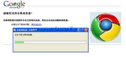 Google Chrome(谷歌浏览器)安装方法与使用技巧（图文介绍）