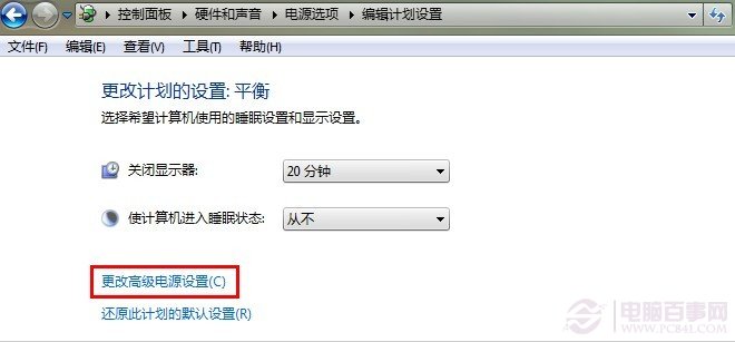 省电不断网保持正常下载 win7下的电脑节能技巧