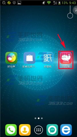 么么嗖手机海淘怎么注册？