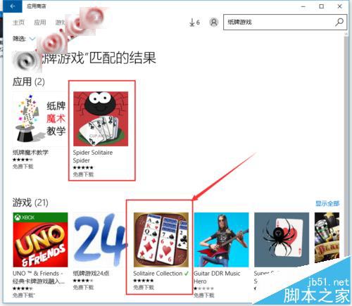 Win10怎么添加游戏?Win10中玩蜘蛛纸牌游戏的方法