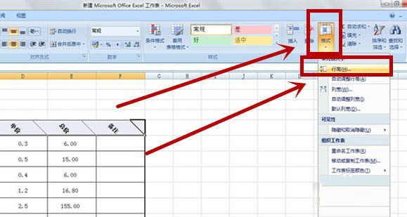 excel表格中的字体美化倾斜方法介绍