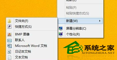 Win8如何一键访问磁盘空间不想执行若干步骤