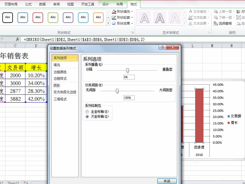 excel表格中怎么设计一张漂亮的组合图表?