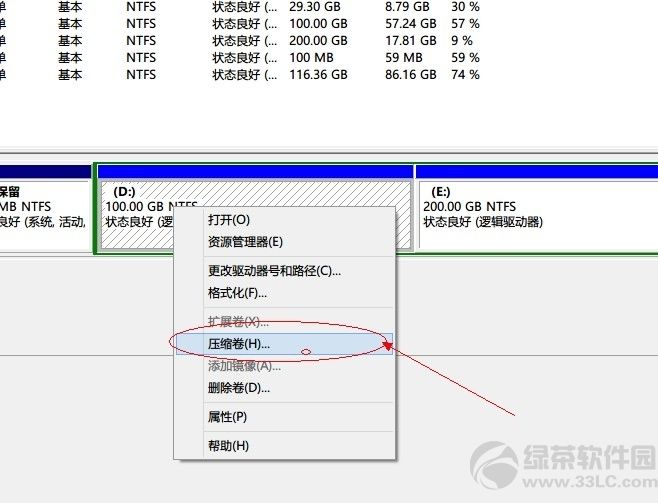 win8系统硬盘分区自己动手DIY图文教程