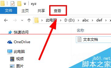 win10正式版怎么显示树形目录文件夹？