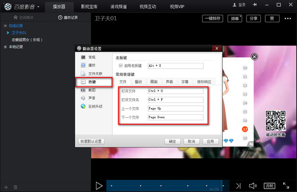 百度影音视频怎么截图  百度影音截图保存在哪里