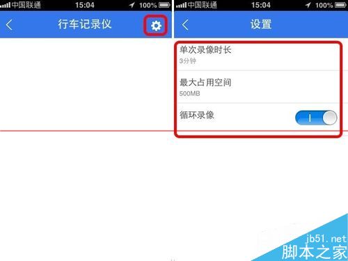 怎么把手机百度导航设置成行车记录仪录像车况？
