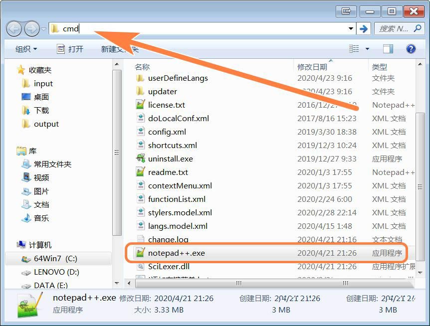 Notepad++怎么添加到电脑右键菜单?
