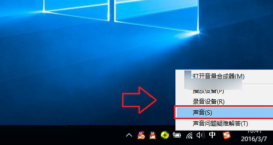 Win10开机声音没有了怎么办？Win10开机声音设置方法图文详解
