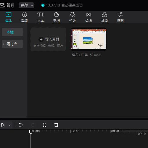 剪映专业版视频画面怎么制作成监控特效?