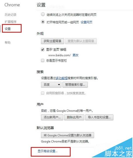 Chrome浏览器打开提示正在下载代理脚本该怎么办?