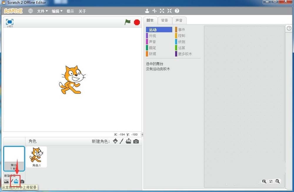 scratch怎么创建樱花绽放动效小程序?