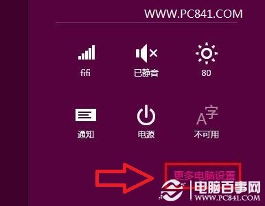 Win8开始屏幕背景怎么换 Win8开始菜单背景图片更换教程