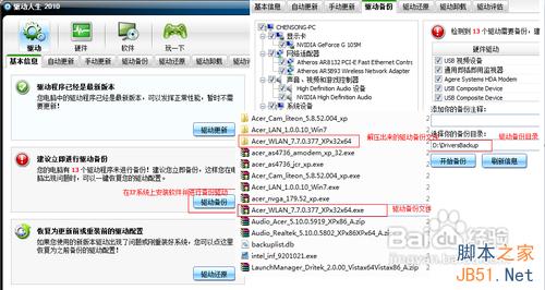 WIN7 MAC不能修改的原因及必成功终极解决方案