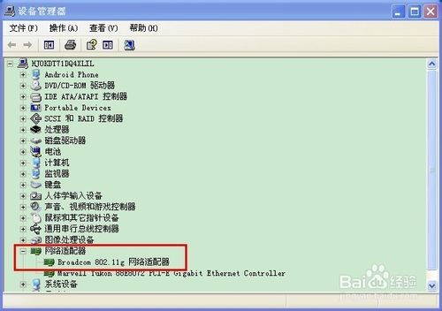 笔记本有的配有无线网卡有的没有配置怎么看有没有无线网卡
