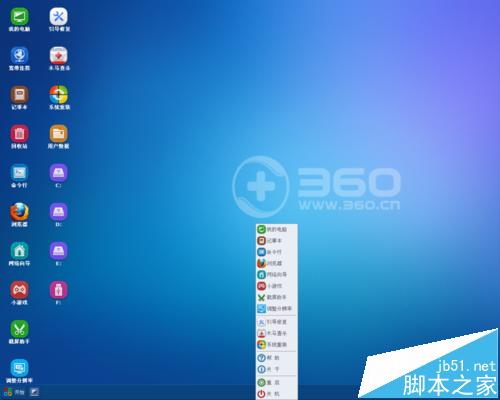 360急救盘该怎么重装系统?