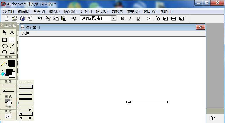 Authorware怎么创建单向箭头?
