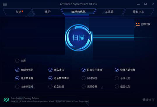 advanced systemcare ultimate10pro病毒库无法更新怎么办?advanced常见问题解答