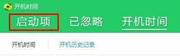 Win10开机总是会自动弹出热门资讯的解决方法